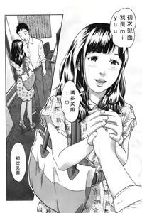 Page 5 of Tokumei no Kanojo-tachi Vol. 1 Ch. 2 - preview thumbnail