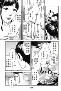 Page 6 of Tokumei no Kanojo-tachi Vol. 1 Ch. 2 - preview thumbnail