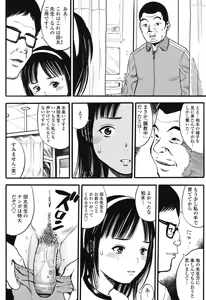 Page 112 of Shogaku Gakusei - preview thumbnail