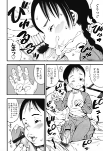 Page 128 of Shogaku Gakusei - preview thumbnail