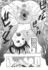 Page 193 of Shogaku Gakusei - preview thumbnail