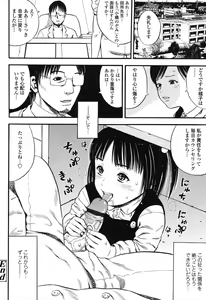 Page 96 of Shogaku Gakusei - preview thumbnail