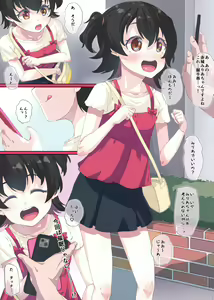 Page 3 of Akushu wa Kihon - preview thumbnail