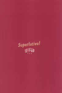 Page 23 of Superlative! - preview thumbnail