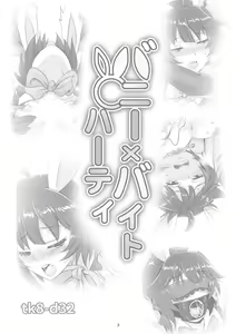 Page 3 of Bunny x Beit Party - preview thumbnail