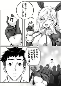 Page 33 of Bunny x Beit Party - preview thumbnail