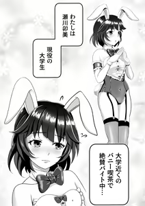 Page 4 of Bunny x Beit Party - preview thumbnail