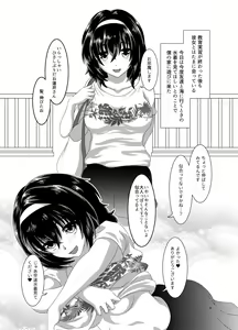 Page 4 of Kanojo no Himitsu ~Hasui Misaki no Sono Ato~ - preview thumbnail