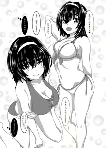 Page 5 of Kanojo no Himitsu ~Hasui Misaki no Sono Ato~ - preview thumbnail