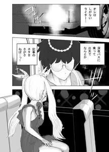 Page 3 of Shinya Bus de Tonari ga Elf de Omowazu Issho ni SEX Ryoukou - preview thumbnail