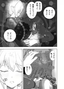 Page 8 of Shinya Bus de Tonari ga Elf de Omowazu Issho ni SEX Ryoukou - preview thumbnail