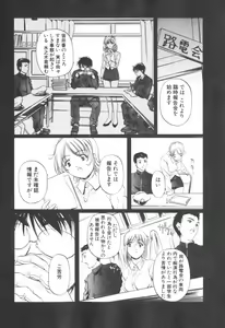 Page 117 of Kohaku No Hana - preview thumbnail