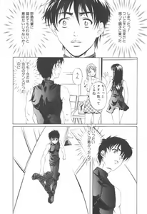 Page 168 of Kohaku No Hana - preview thumbnail
