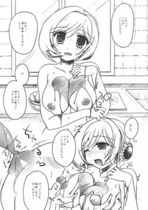 Page 3 of Melmilk 1.5 - preview thumbnail