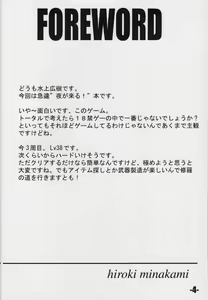 Page 3 of EXtra stage vol. 3 - preview thumbnail
