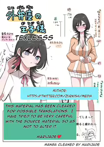 Sotobenkei no Ouji-sama — hentai manga cover on Fhentai