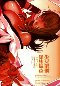 Page 3 of Shoujo Kakei Soushuuhen Ichi - preview thumbnail
