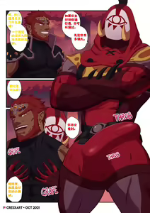 Page 3 of 《塞尔达传说：荒野之息》中的国王盛宴 - preview thumbnail