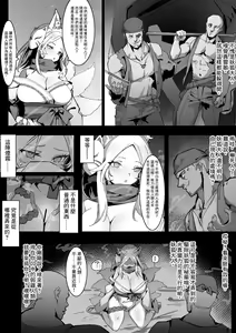 Page 4 of Kurin, Ochiru - preview thumbnail