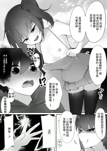 Page 3 of Gyaku Rape Card Battle Uragiri no Daitenshi - preview thumbnail