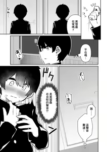 Page 3 of Yoidore-x Miyuki-san - preview thumbnail