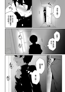 Page 4 of Yoidore-x Miyuki-san - preview thumbnail