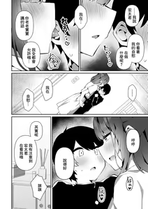 Page 8 of Yoidore-x Miyuki-san - preview thumbnail