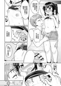 Page 4 of Tonari no Riko-chan - preview thumbnail