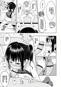 Page 5 of Tonari no Riko-chan - preview thumbnail