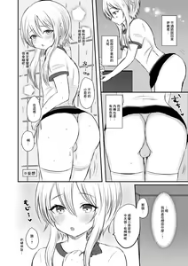 Page 4 of Otokonoko Refle de  Iyasaretai - preview thumbnail