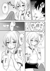 Page 5 of Otokonoko Refle de  Iyasaretai - preview thumbnail