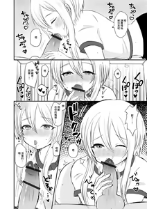 Page 8 of Otokonoko Refle de  Iyasaretai - preview thumbnail