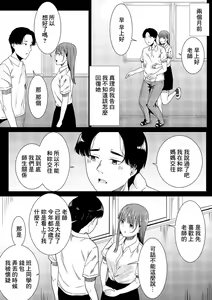 Page 11 of Sensei Daisuki | 老師最喜歡你了♡ - preview thumbnail