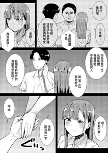 Page 12 of Sensei Daisuki | 老師最喜歡你了♡ - preview thumbnail