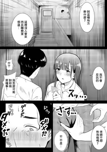 Page 13 of Sensei Daisuki | 老師最喜歡你了♡ - preview thumbnail