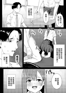 Page 14 of Sensei Daisuki | 老師最喜歡你了♡ - preview thumbnail