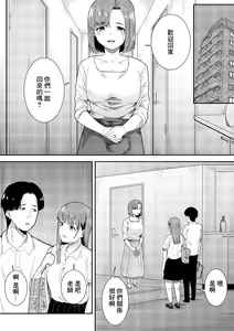 Page 15 of Sensei Daisuki | 老師最喜歡你了♡ - preview thumbnail