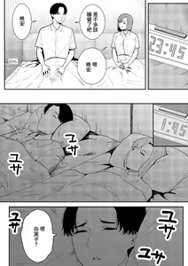 Page 21 of Sensei Daisuki | 老師最喜歡你了♡ - preview thumbnail