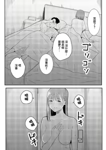 Page 26 of Sensei Daisuki | 老師最喜歡你了♡ - preview thumbnail