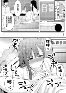Page 27 of Sensei Daisuki | 老師最喜歡你了♡ - preview thumbnail