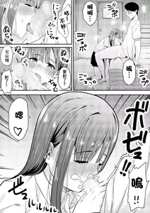 Page 28 of Sensei Daisuki | 老師最喜歡你了♡ - preview thumbnail