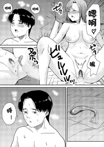 Page 34 of Sensei Daisuki | 老師最喜歡你了♡ - preview thumbnail