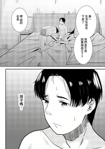 Page 35 of Sensei Daisuki | 老師最喜歡你了♡ - preview thumbnail