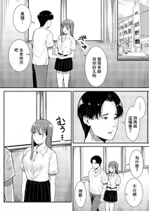 Page 36 of Sensei Daisuki | 老師最喜歡你了♡ - preview thumbnail