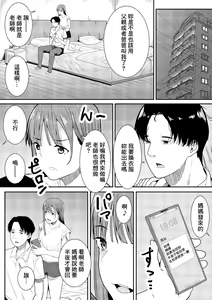 Page 37 of Sensei Daisuki | 老師最喜歡你了♡ - preview thumbnail