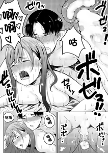 Page 50 of Sensei Daisuki | 老師最喜歡你了♡ - preview thumbnail