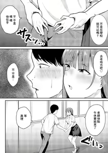 Page 5 of Sensei Daisuki | 老師最喜歡你了♡ - preview thumbnail