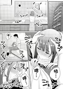 Page 52 of Sensei Daisuki | 老師最喜歡你了♡ - preview thumbnail