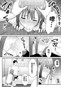 Page 53 of Sensei Daisuki | 老師最喜歡你了♡ - preview thumbnail