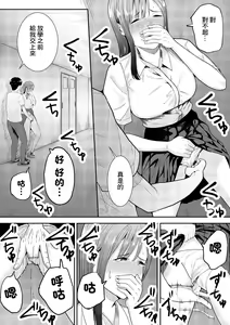 Page 57 of Sensei Daisuki | 老師最喜歡你了♡ - preview thumbnail